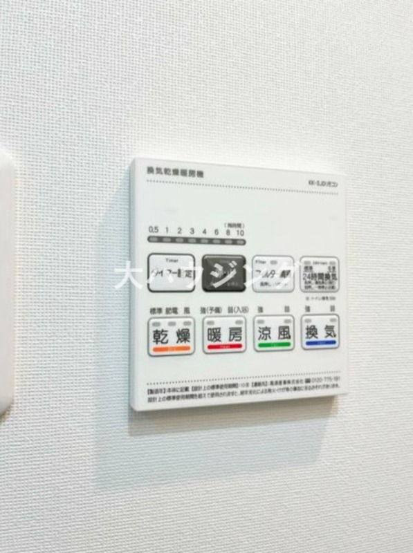 その他設備