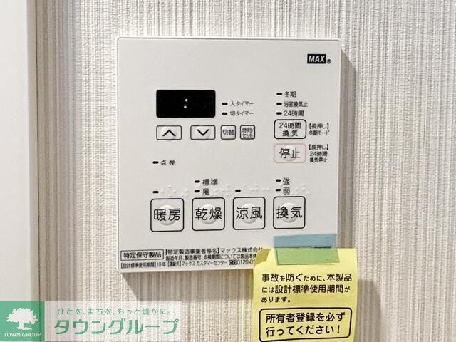 その他設備