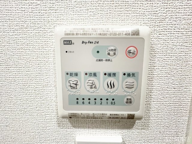 その他設備　浴室乾燥です
