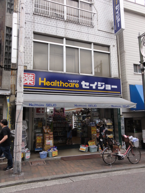 ドラックストア　くすりセイジョー洗足池店（ドラッグストア）まで607m