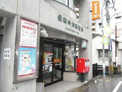 郵便局　長崎中川郵便局（郵便局）まで579m