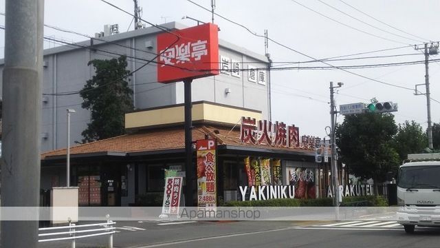飲食店　安楽亭立川店（飲食店）まで280m