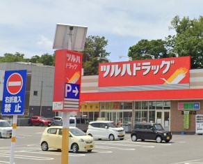 ドラックストア　ツルハドラッグ 韮崎本町店（ドラッグストア）まで1032m
