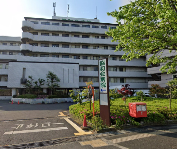 病院　医療法人協和会協和会病院（病院）まで1346m