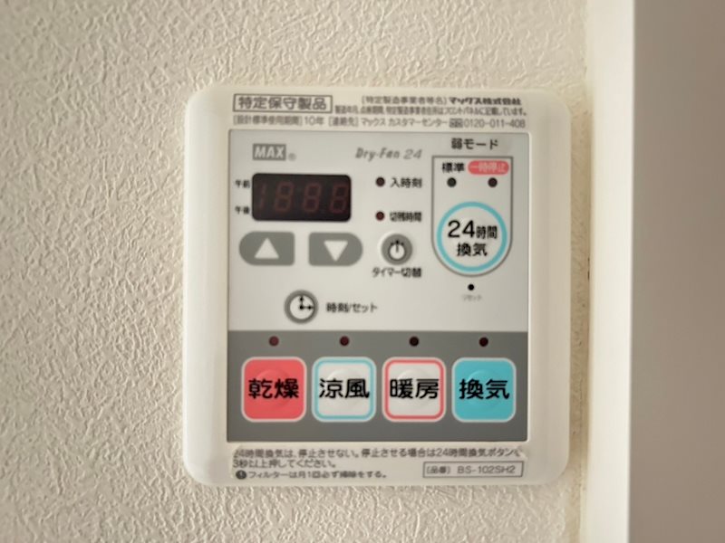 その他設備　※203の写真です