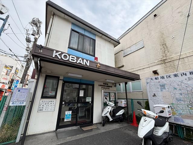 警察署・交番　大船警察署大船駅前交番（警察署・交番）まで1003m