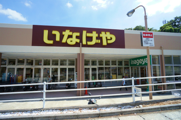 スーパー　いなげや　川崎生田店（スーパー）まで700m