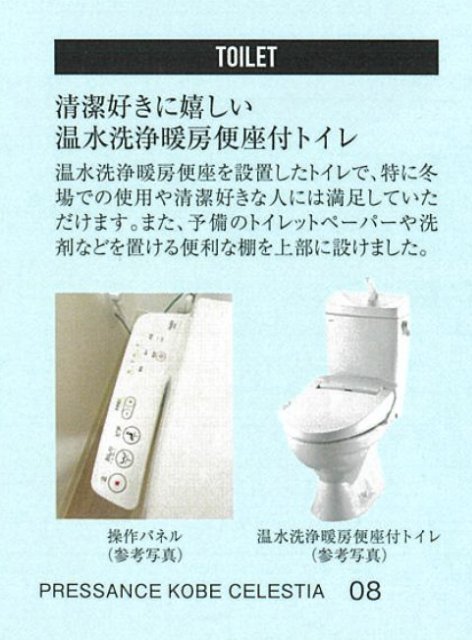 トイレ
