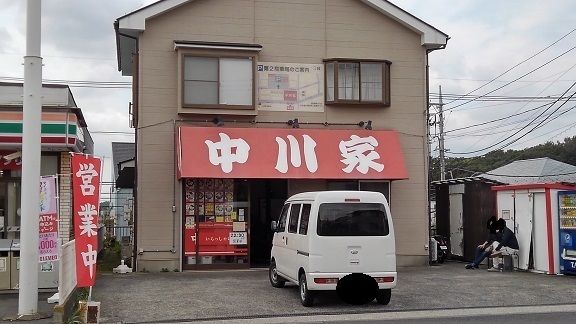 飲食店　飲食店（飲食店）まで190m