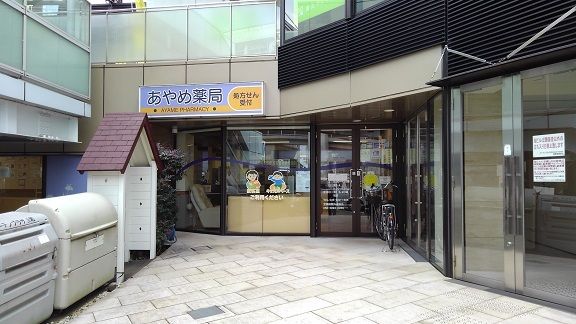 その他　薬局（その他）まで900m