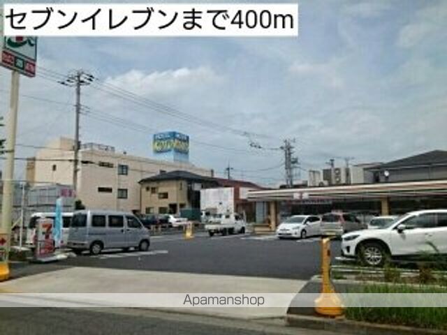 コンビニ　セブンイレブン（コンビニ）まで400m