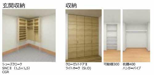 収納