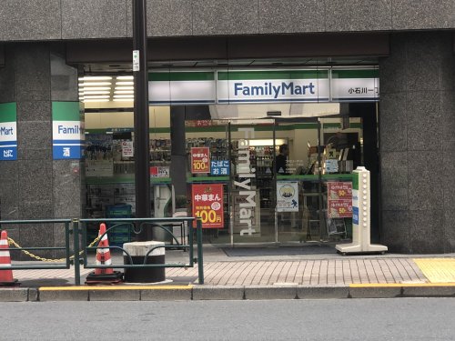 コンビニ　ファミリーマート 小石川一丁目店（コンビニ）まで75m