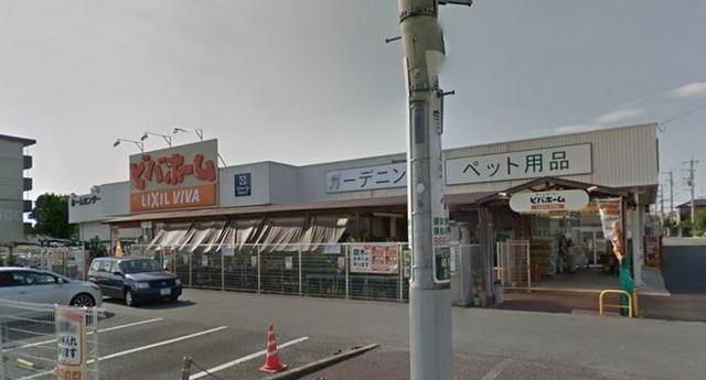 ホームセンター　ビバホーム浦和さいど店（ホームセンター）まで1378m