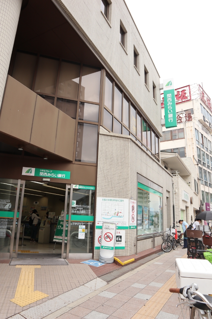 銀行　関西みらい銀行 放出駅前支店(旧近畿大阪銀行店舗)（銀行）まで544m