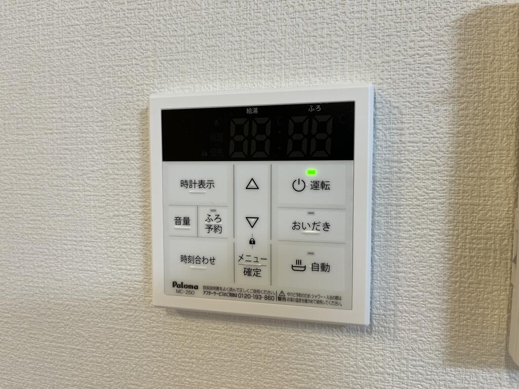 その他設備