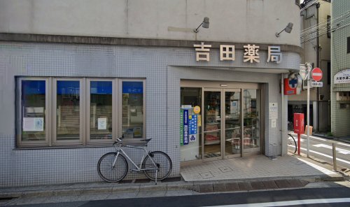 ドラックストア　吉田薬局 仲六郷支店（ドラッグストア）まで440m