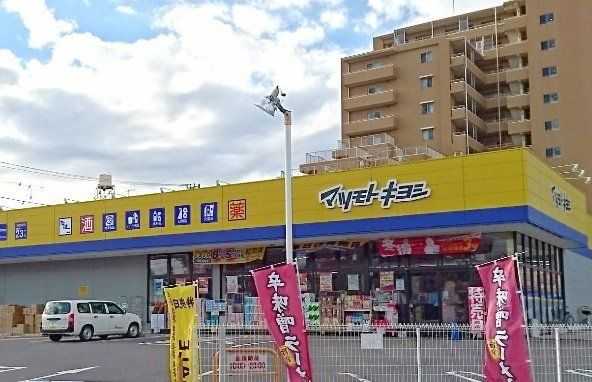 ドラックストア　マツモトキヨシさいたま本郷町店（ドラッグストア）まで370m