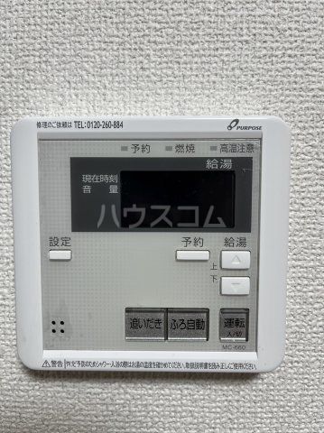 その他設備
