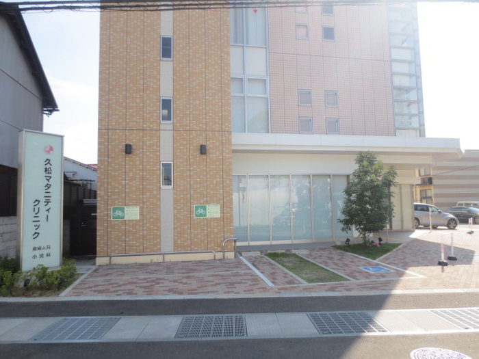 病院　久松マタニティクリニック（病院）まで310m