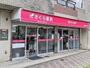 ドラックストア　さくら薬局 武蔵野境南店（ドラッグストア）まで210m