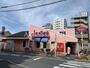 飲食店　ジョナサン 大谷田店（飲食店）まで64m