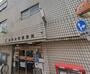 郵便局　池袋本町郵便局（郵便局）まで646m