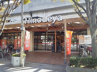 スーパー　日之出屋堺駅南口店（スーパー）まで91m