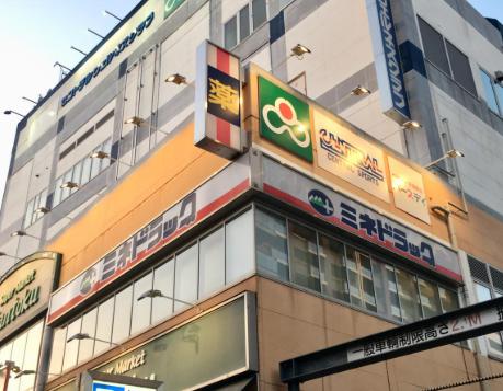ドラックストア　ミネドラッグときわ台店（ドラッグストア）まで456m