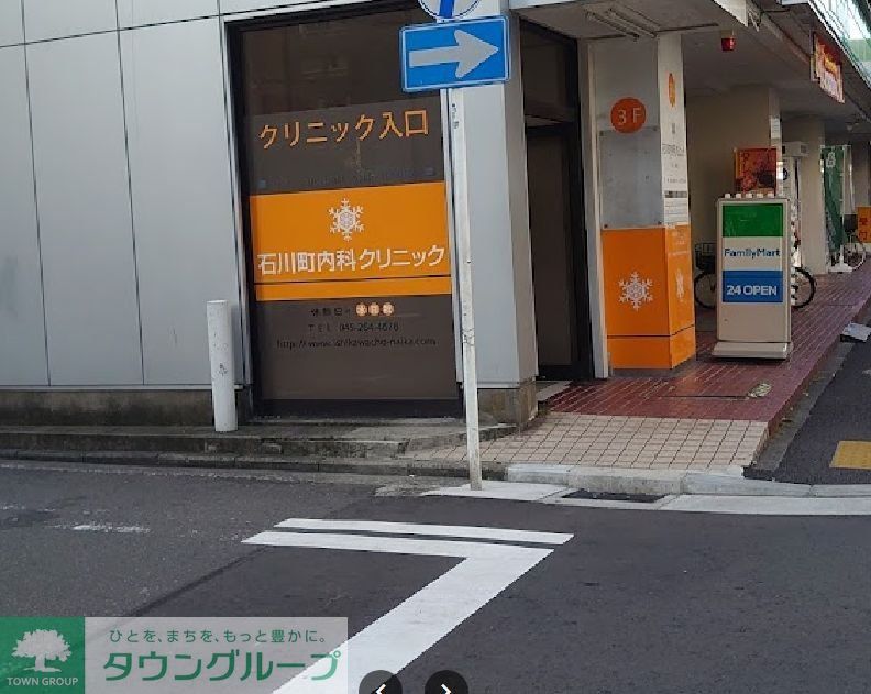 病院　石川町内科クリニック（病院）まで1100m