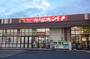 ドラックストア　サンドラッグ 仁戸名店（ドラッグストア）まで1935m