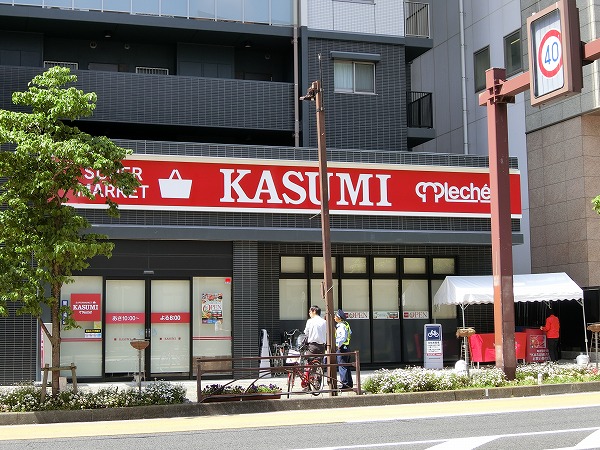 スーパー　カスミ南町店（スーパー）まで400m
