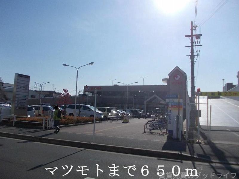スーパー　スーパー（スーパー）まで650m
