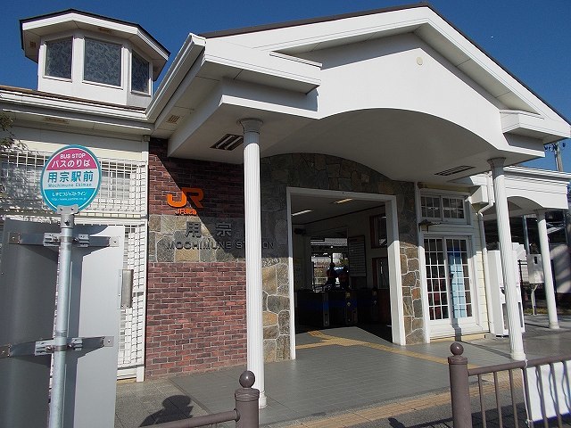 その他　JR用宗駅（その他）まで800m