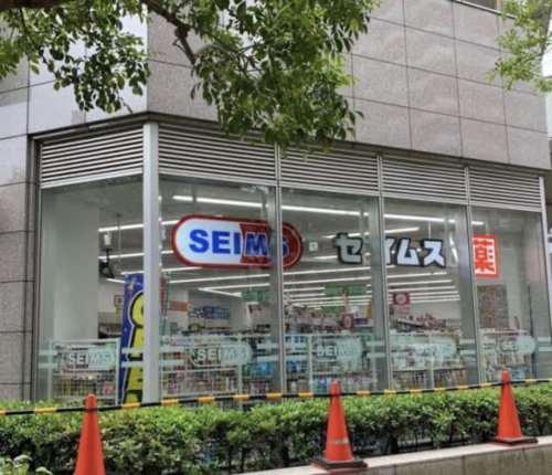 ドラックストア　ドラッグセイムス 勝どき1丁目店（ドラッグストア）まで594m