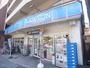コンビニ　ローソン篠原本町店（コンビニ）まで645m