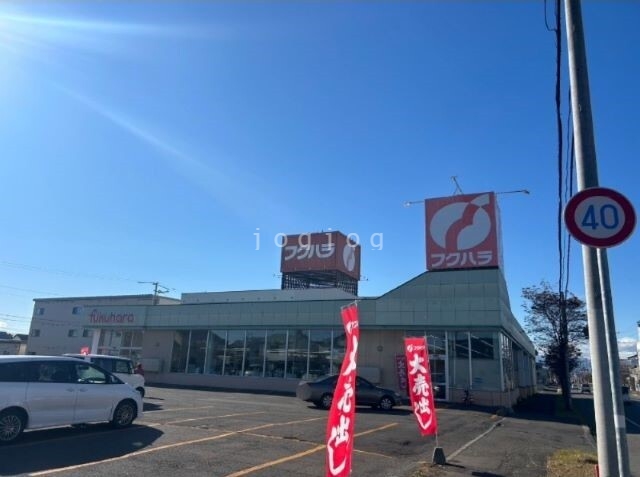 スーパー　フクハラ西１５条店（スーパー）まで600m