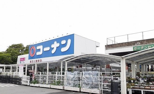 ホームセンター　コーナン東淀川菅原店（ホームセンター）まで350m