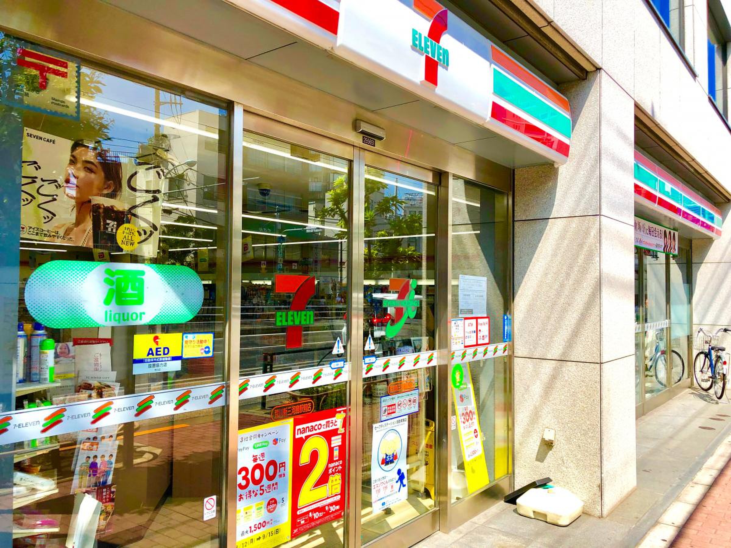 コンビニ　セブンイレブン7FS帝京平成大学池袋キャンパス店（コンビニ）まで277m