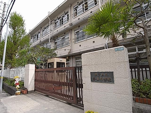 小学校　西宮市立安井小学校（小学校）まで669m