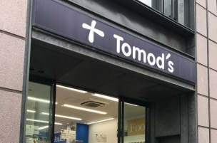 ドラックストア　トモズ 銀座三丁目店（ドラッグストア）まで351m