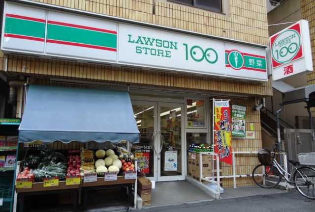 コンビニ　ローソンストア100 大久保二丁目店（コンビニ）まで228m