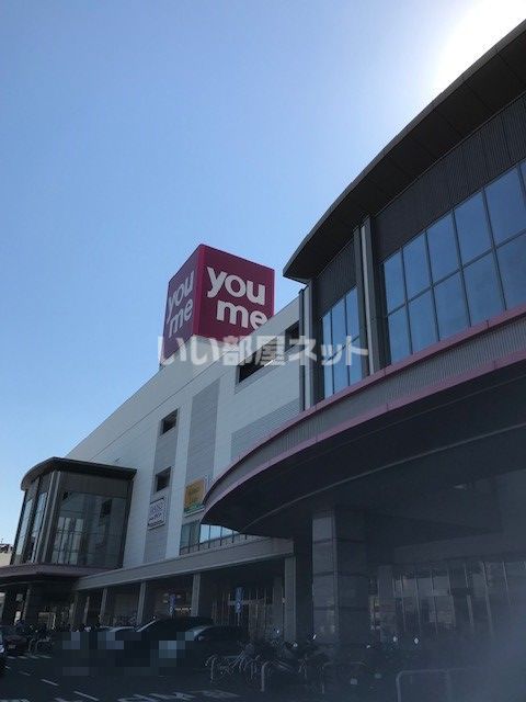 ショッピングセンター　ゆめタウン 広島（ショッピングセンター）まで627m