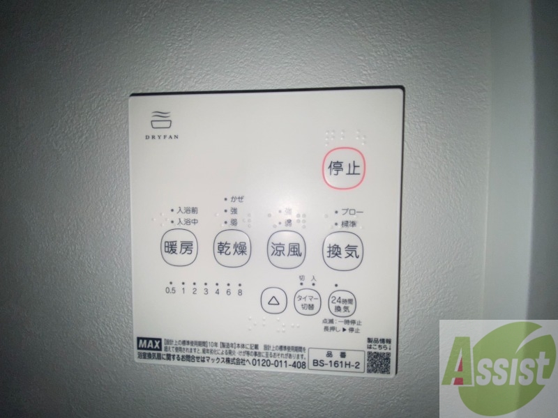 その他設備　浴室乾燥機付きのお風呂です！快適に使えそうですね。