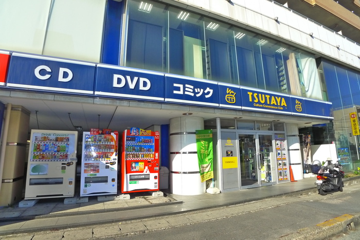 その他　ツタヤ（その他）まで878m