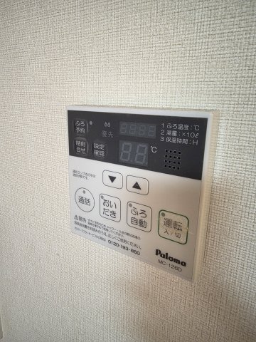 その他設備