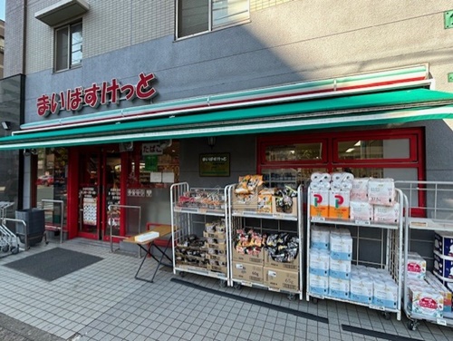 スーパー　まいばすけっと 永楽町東橋店（スーパー）まで54m