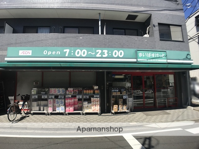 スーパー　まいばすけっと（スーパー）まで751m