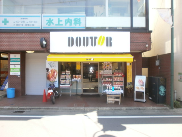 飲食店　ドトールコーヒーショップ 読売ランド駅前店（飲食店）まで614m