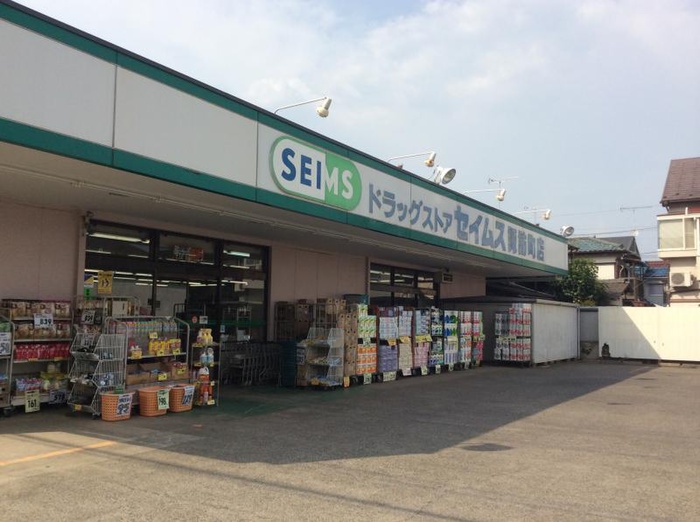 ドラックストア　ドラッグセイムス諏訪店（ドラッグストア）まで1400m